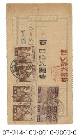 藏品(日據時期電報（台い参六参番）)的圖片