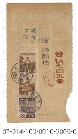 藏品(日據時期電報（台い七四五番）)的圖片