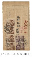 藏品(日據時期電報（台い〇参〇番）)的圖片
