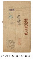 藏品(日據時期電報（台ろら貮九八番）)的圖片