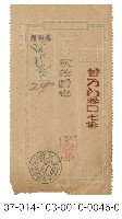 藏品(日據時期電報（台ろら参〇七番）)的圖片
