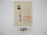 藏品(中華民國台北市政府警察局證明書（中華民國臺北市政府警察局證明書）)的圖片