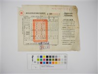 藏品(杜聰明個人收據與繳款通知書)的圖片