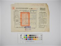 藏品(杜聰明個人收據與繳款通知書)的圖片