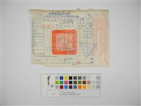 藏品(杜聰明個人收據與繳款通知書)的圖片