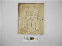 藏品(藝匠登錄證書)的圖片