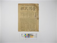 藏品(報紙)的圖片