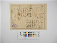 藏品(文書)的圖片