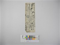 藏品(約束郵便(隨筆雜記))的圖片