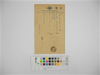藏品(電報紙)的圖片