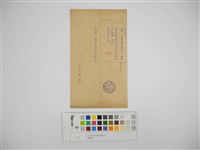 藏品(電報紙)的圖片