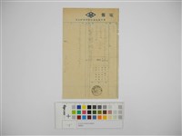 藏品(電報紙)的圖片