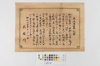 藏品(高雄州-保甲大綱)的圖片