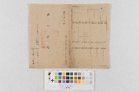 藏品(第一版-戶口名簿)的圖片