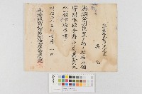 藏品(澎湖公園切石寄付-褒賞狀)的圖片