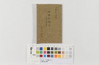 藏品(勅諭勅語寫)的圖片