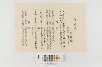 藏品(高座海軍工廠臺籍任職人員履歷表(高座海軍工廠臺籍任職人員履歷表))的圖片