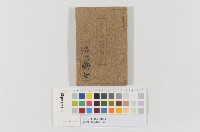 藏品(高雄州-青年團員手帳)的圖片