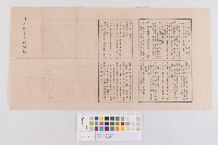 藏品(日本赤十字社定欸(日本赤十字社定款))的圖片