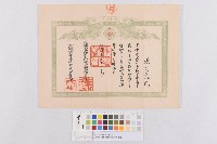 藏品(愛國婦人會-七寶銀制有功章-證書)的圖片