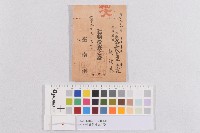 藏品(台南州-建物檢查之證(臺南州-建物檢查之證))的圖片