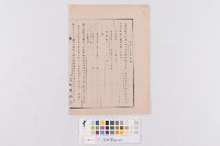 藏品(株式會社臺灣銀行創立總會議事錄(臺灣信託株式會社創立總會議事錄草稿))的圖片