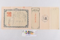 藏品(日據時期生命保險証卷(日治時期生命保險證券))的圖片