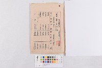 藏品(借款公文)的圖片