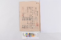 藏品(借款公文)的圖片