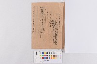 藏品(借款公文)的圖片