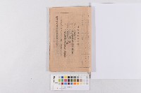 藏品(借款公文)的圖片