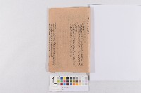 藏品(借款公文)的圖片