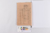 藏品(借款公文)的圖片