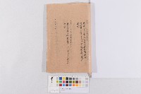 藏品(借款公文)的圖片