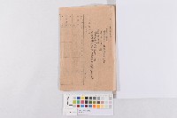 藏品(借款公文)的圖片