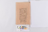 藏品(借款公文)的圖片