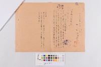 藏品(預防注射)的圖片