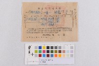 藏品(欠稅催繳)的圖片