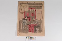 藏品(臺灣風俗畫)的圖片