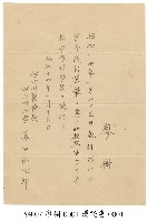 藏品(任命狀)的圖片