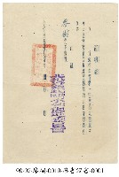 藏品(證書)的圖片