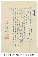 藏品(電文)的圖片