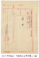 藏品(電文)的圖片