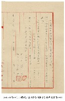 藏品(移交清冊)的圖片