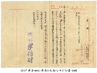 藏品(通知書)的圖片