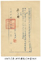 藏品(通知書)的圖片