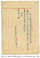 藏品(通知書)的圖片