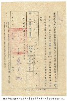 藏品(通知書)的圖片