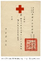 藏品(聘書)的圖片