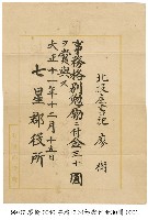 藏品(獎勵狀)的圖片